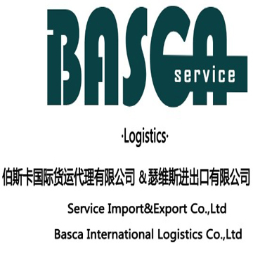 上海伯斯卡国际货物运输代理企业资讯